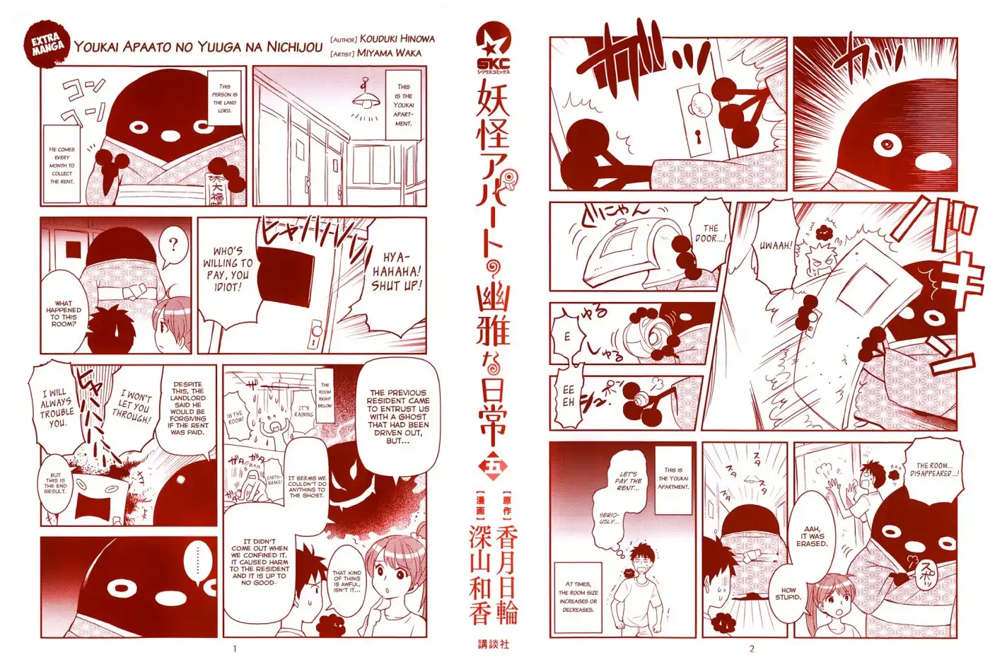 Youkai Apato no Yuuga na Nichijou Chapter 21 6